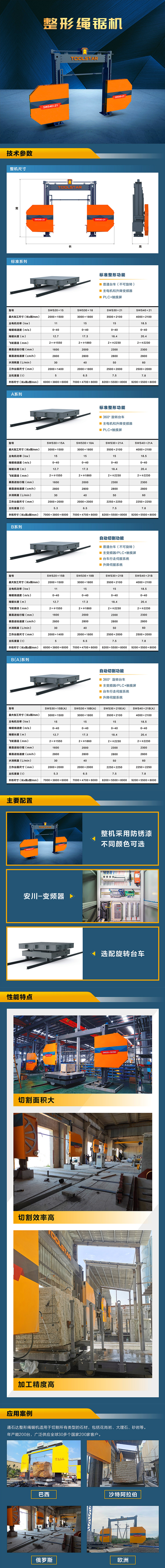 整形機中文詳情頁.jpg